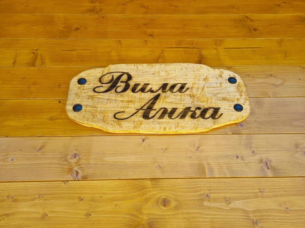 Turizam Koturovic Bed & Breakfast Ivanjica Eksteriør bilde